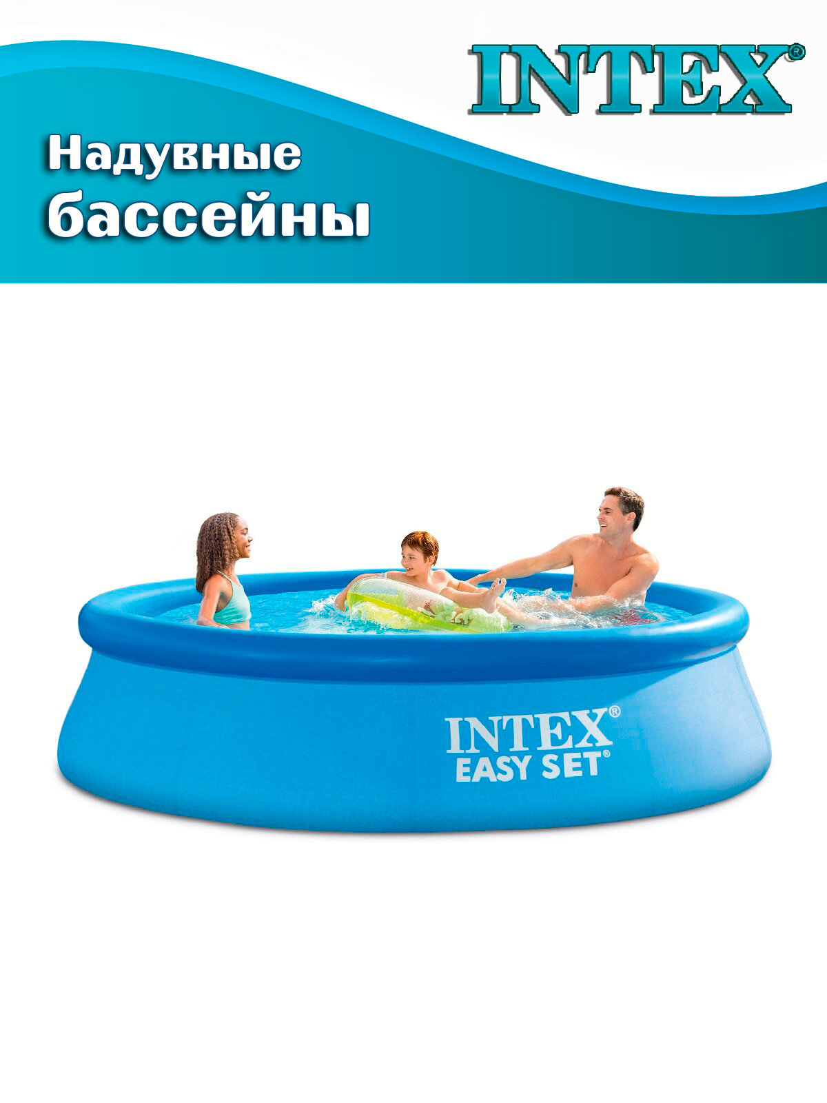 Бассейн с надувным кольцом INTEX 28120, 305х76см, круглый, синий — фото 1