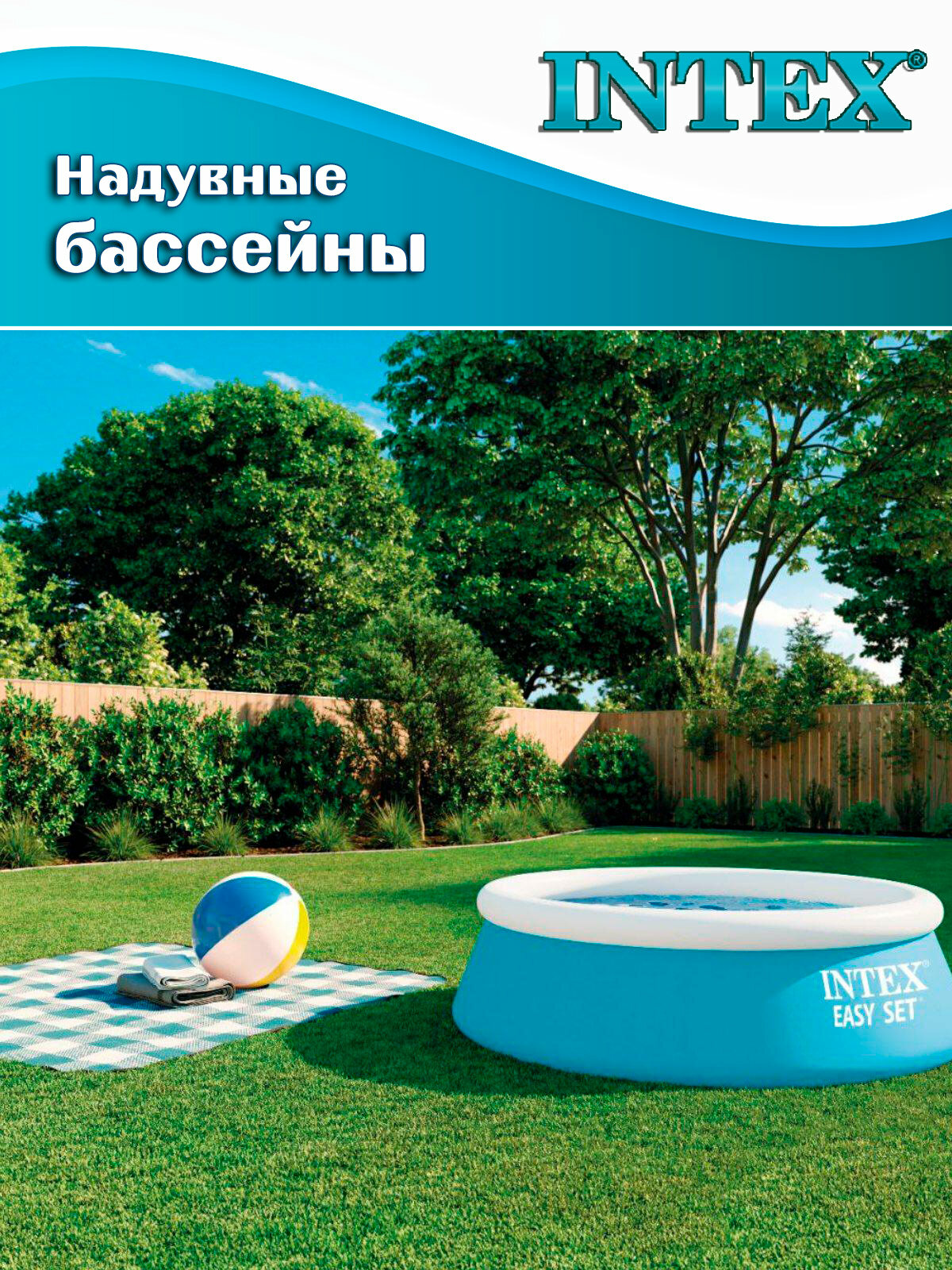 Бассейн с надувным кольцом INTEX 28101,183x51см, круглый, голубой — фото 1