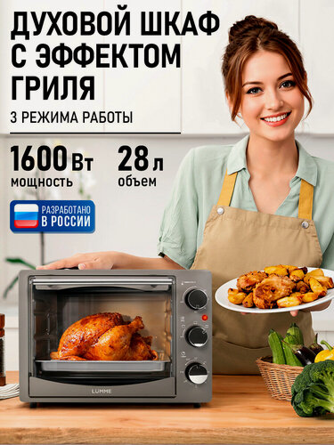 Изображение товара Духовка духовой шкаф мини-печь LUMME LU-1708 28 литров гриль серебряный сапфир