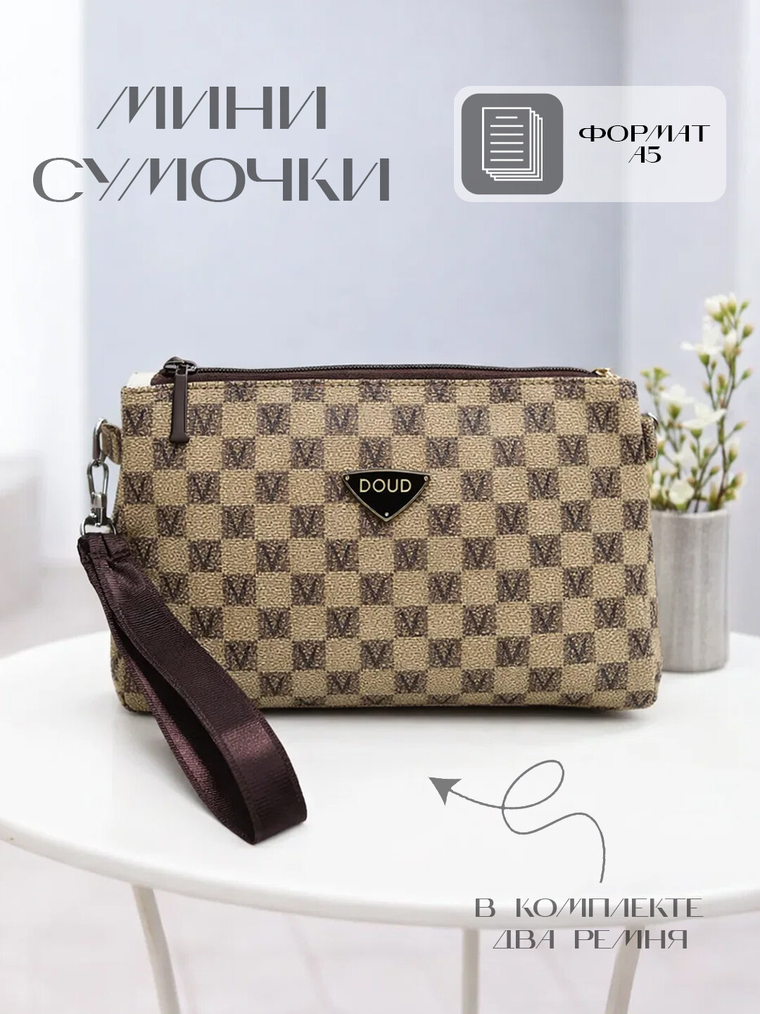 Сумка багет  Женская сумка