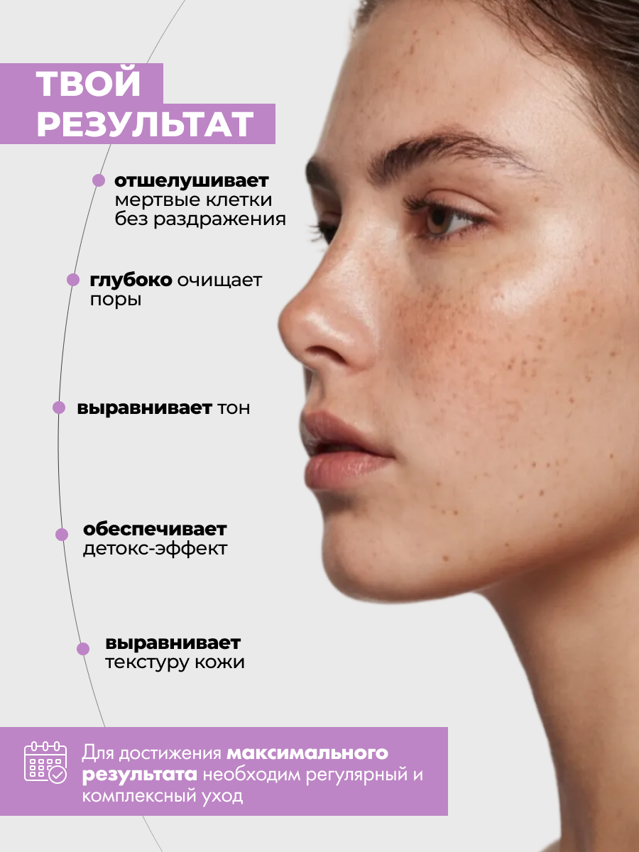 ART&FACT. / "Тыквенный" пилинг для лица с бромелайном 3,5%, папаином 3,5% и энзимами тыквы 2% для чувствительной кожи, 30 мл — фото 1