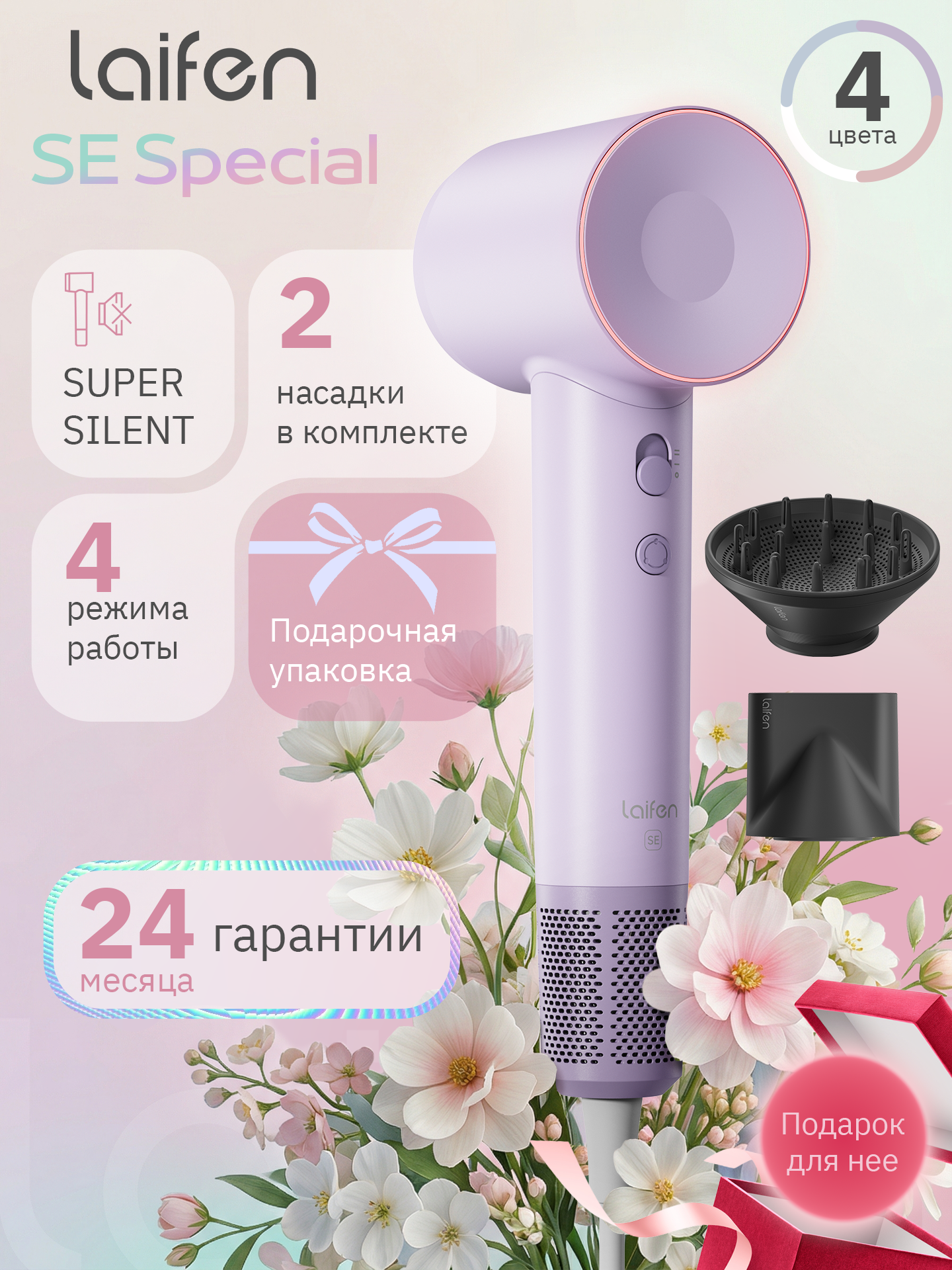 Фен Laifen SE Special, ионизация и подача холодного воздуха, 1500Вт, матово-фиолетовый