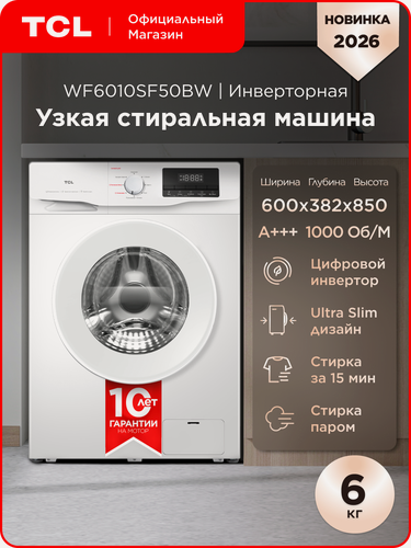 Изображение товара Узкая стиральная машина TCL WF6010SF50BW, инверторная, 8 программ, 6 кг