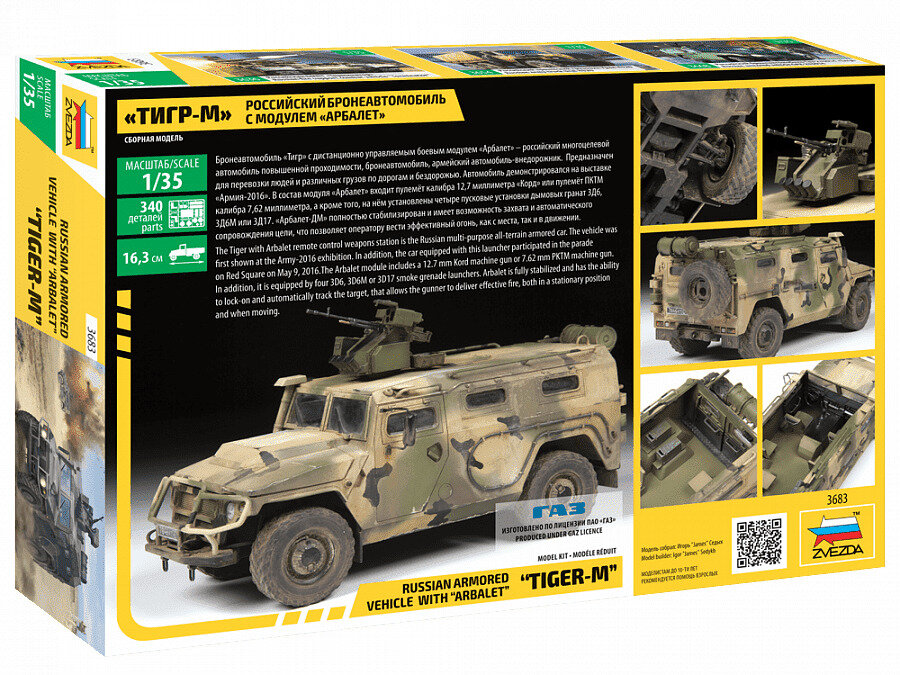 Сборная модель Рос. бронеавтомобиль ГАЗ "тигр-м" с модулем "Арбалет" Звезда — фото 1
