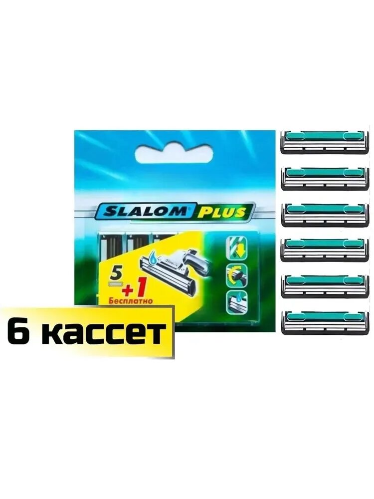 Сменные кассеты Gillette Slalom Plus 5+1 для бритья, 6 штук.