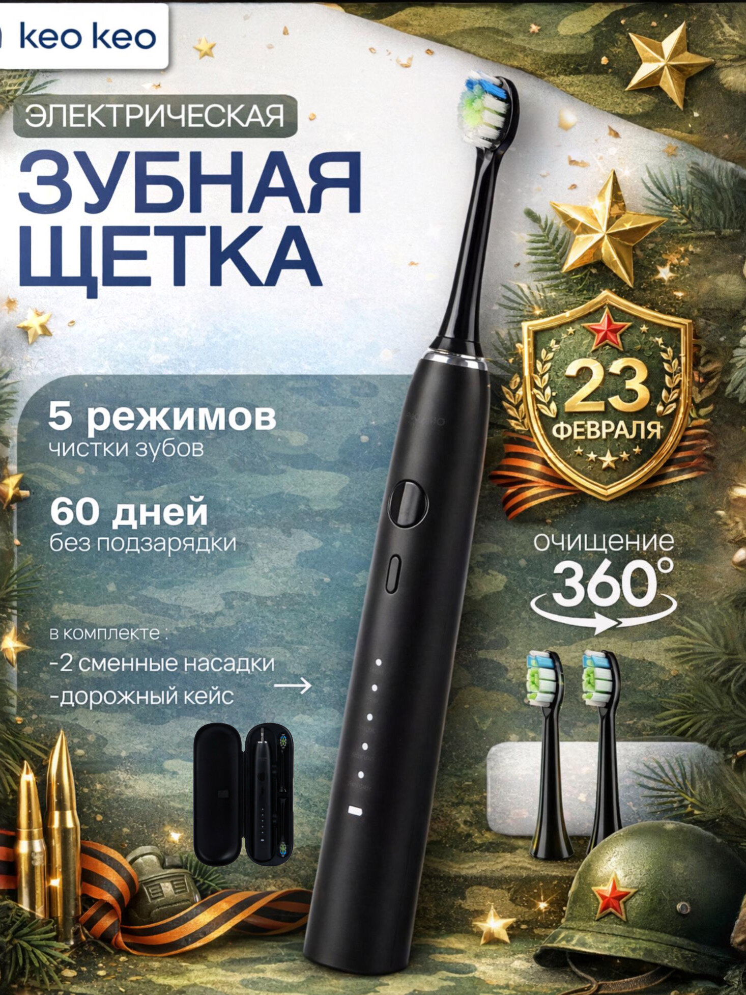 Электрическая зубная щетка keo keo "Richdent EasyCare", звуковая, 50000 пульсаций в минуту