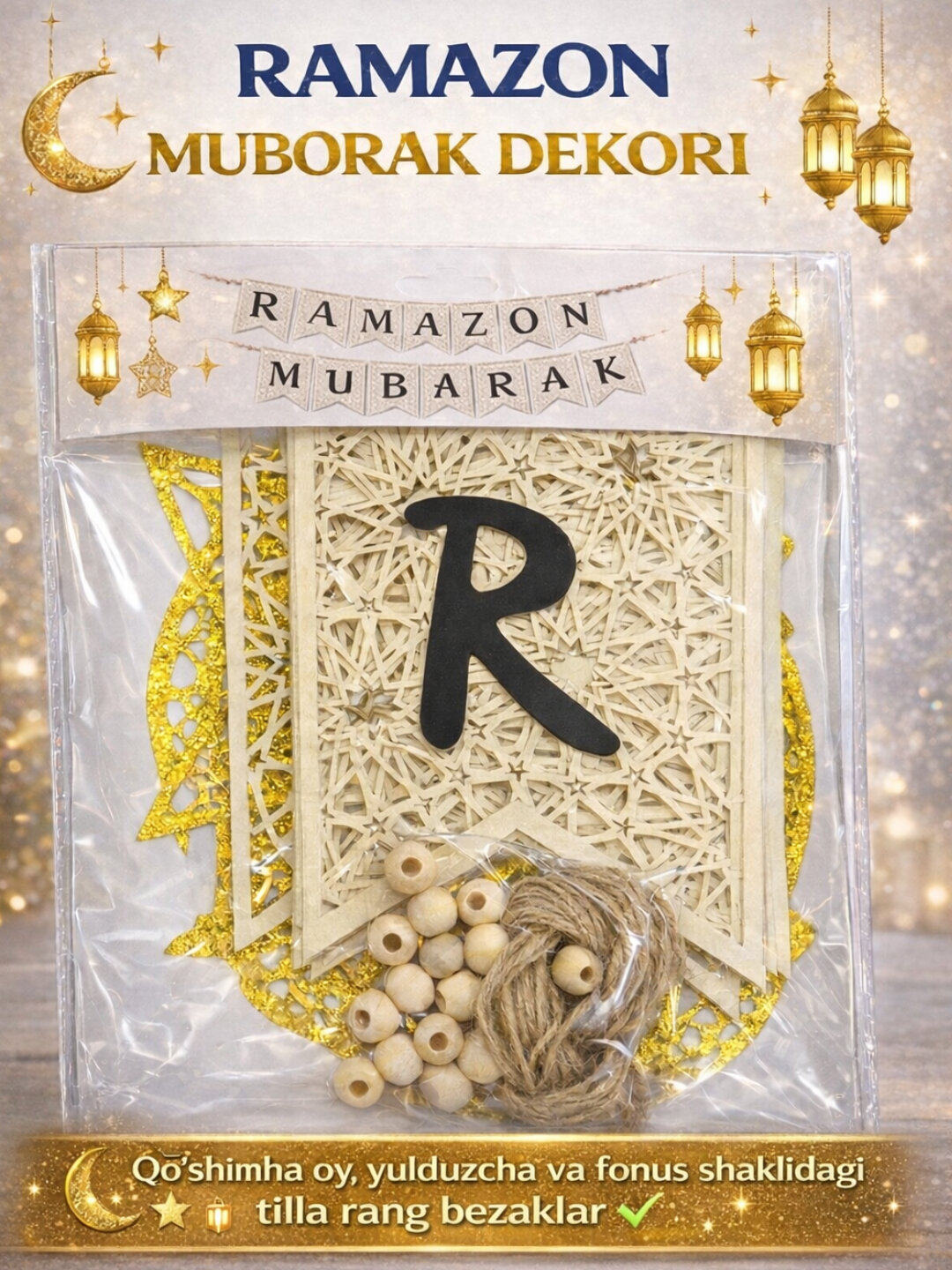 Гирлянда "Рамадан Мубарак", для Рамадана, Курбан Байрам, символ праздника