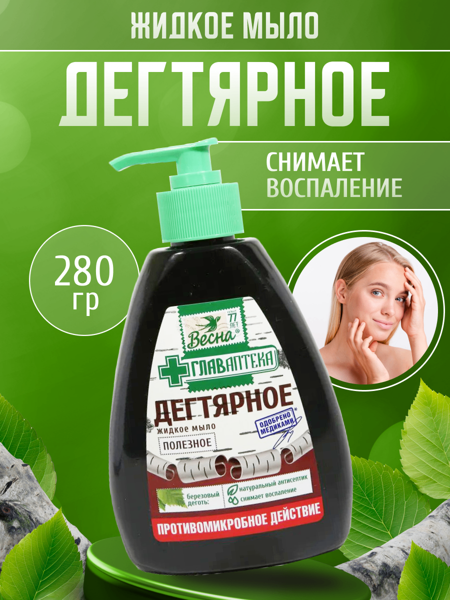 Мыло дегтярное Весна жидкое натуральное 280 г