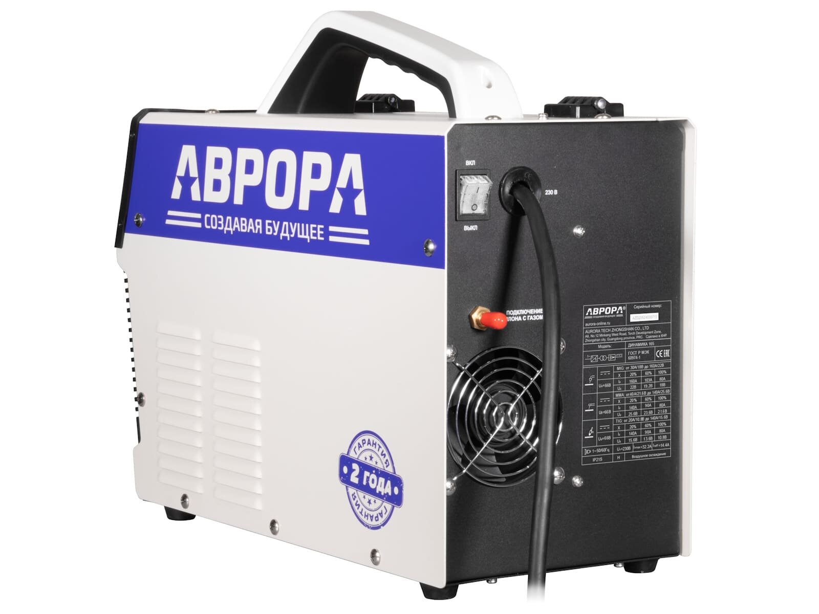 Сварочный полуавтомат Аврора Динамика 205 (MIG, Пульс, MMA, TIG LIFT DC) — фото 1