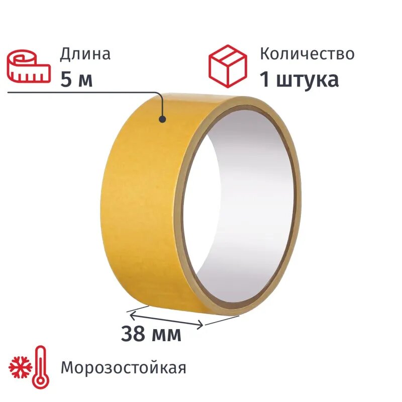 Клейкая лента двухсторонняя 38мм х5м, полипропилен СПб NoName