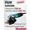 Фото Makita GA4530R