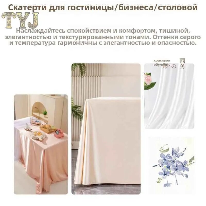 Скатерть Полиэстер 160x500см для гостиниц, белая атласная прямоугольная