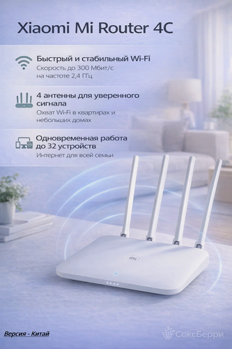 Изображение товара Маршрутизатор Xiaomi Wi-Fi Mi Router 4C, White R4CM (DVB4209CN), версия Китай