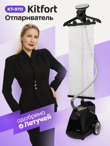 Изображение товара Отпариватель Kitfort КТ-970