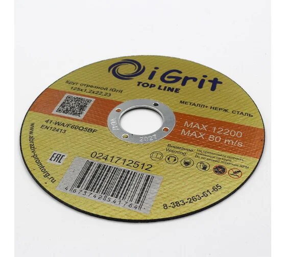 Круг отрезной iGrit Top Line 125x1.2x22.23 мм