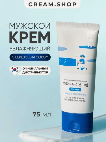 Изображение товара Round lab Крем для лица мужской увлажняющий с берёзовым соком и витамином C, 75 мл