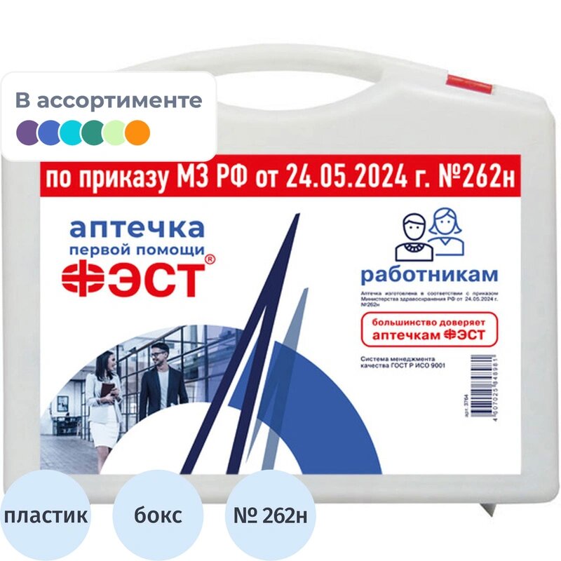 Аптечка первой помощи производственная ФЭСТ по приказу № 262н (пластиковый бокс, 3764)