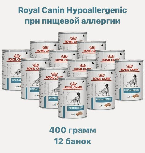 Изображение товара Влажный корм для собак Royal Canin Hypoallergenic, при аллергии 1 уп. х 12 шт. х 400 г