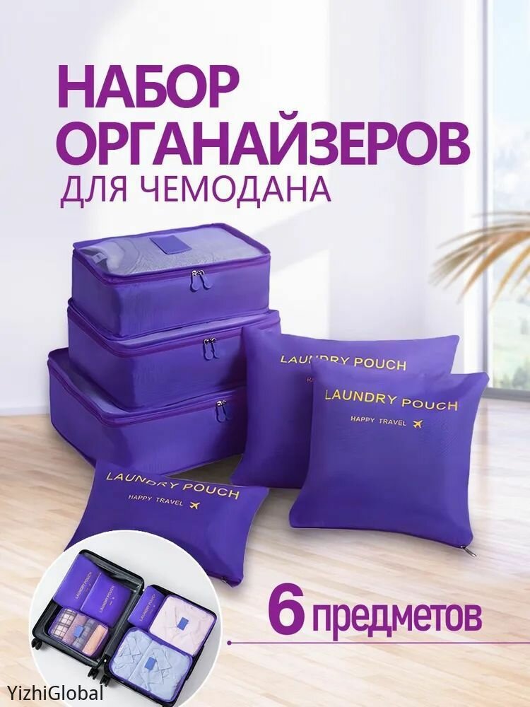 Пакет для дорожного туалета