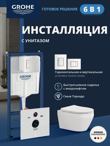 Изображение товара Комплект инсталляции GROHE Rapid SL с унитазом Aquatek ЛЕЯ и сиденьем с микролифтом, белый, панель альпин-белый (NW0257)