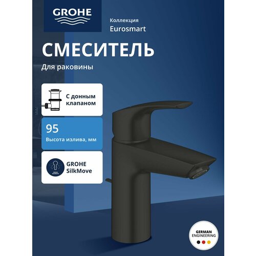 фото Смеситель для раковины grohe eurosmart с донным клапаном, s-size, матовый черный (332652433)