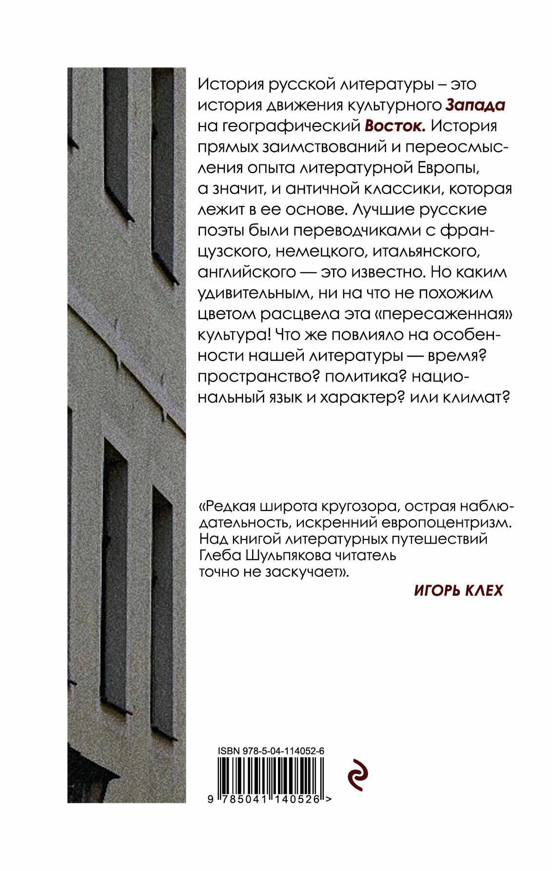 Запад на Восток — фото 1