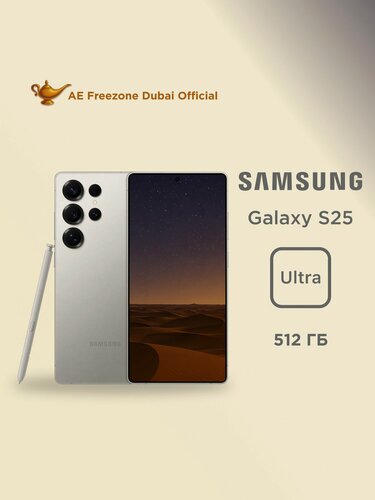 Изображение товара Смартфон Samsung Galaxy S25 Ultra, 12/512 ГБ, цвет Titan Gray, (Серый титан)