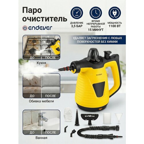 Пароочиститель для дома универсальный Endever Odyssey Q-464 1100 Вт 35 бар 3780₽