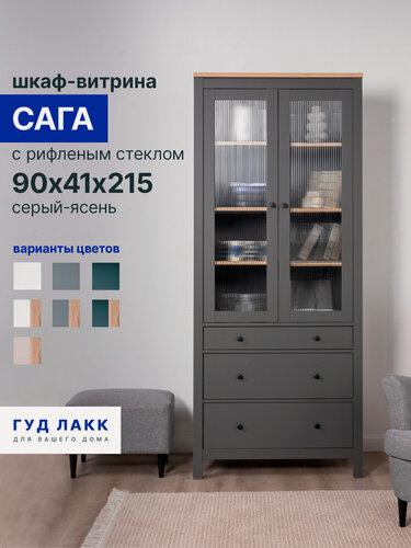 Изображение товара Шкаф витрина с рифленым стеклом Гуд Лакк Сага, 90х41х215 см, серый/ясень