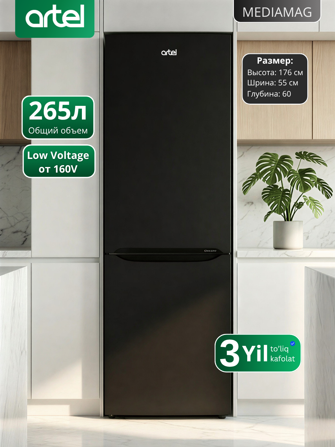 Холодильник Artel HD345RND Eco, двухкамерный, LED-подсветка, воздушный, 265 л