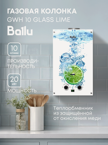 Изображение товара Колонка газовая Ballu GWH 10 Fiery Glass Lime