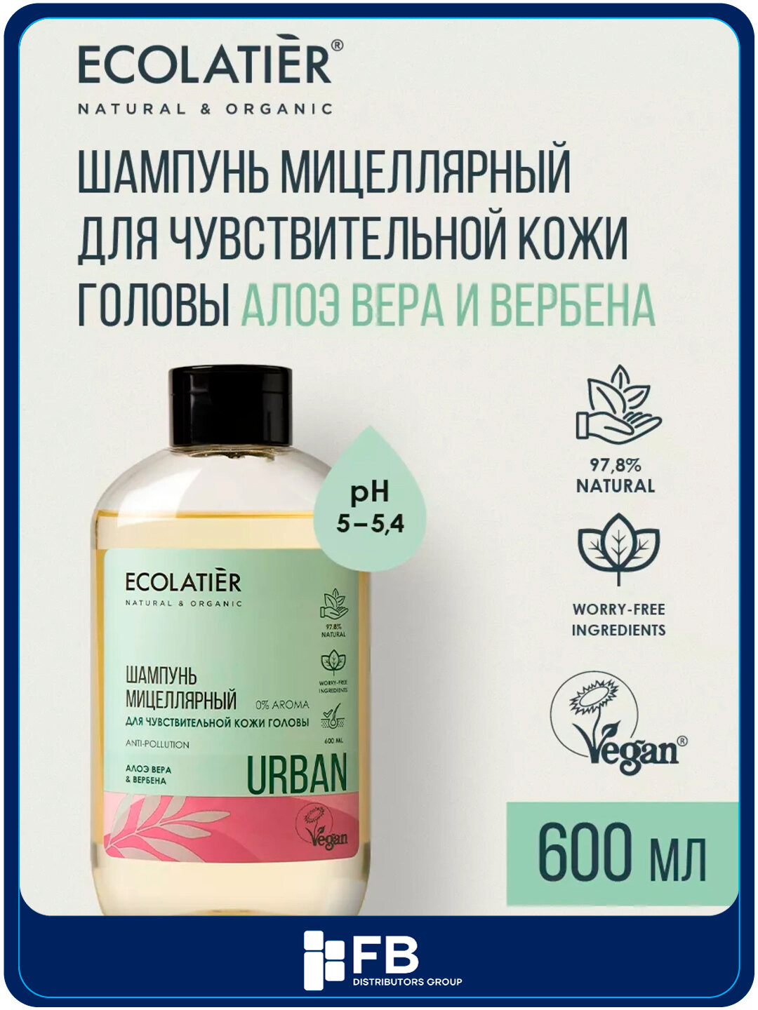 Шампунь ECOLATIER, для всех типов волос, восстановление, 600 мл