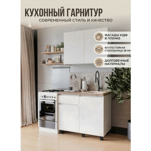 фото Кухонный гарнитур со столешницей на кухню "тренд", 217х100х48 см, семья мебелони