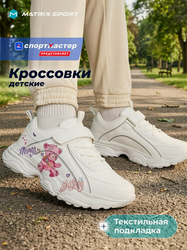 Изображение товара Кроссовки Cool Vibe