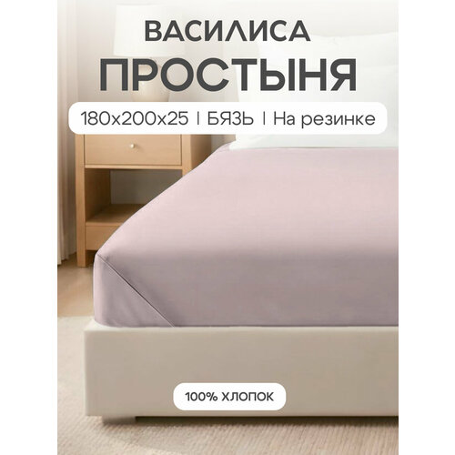 фото Простыня василиса на резинке 180х200х25 см, бязь, хлопок 100%, шармэль
