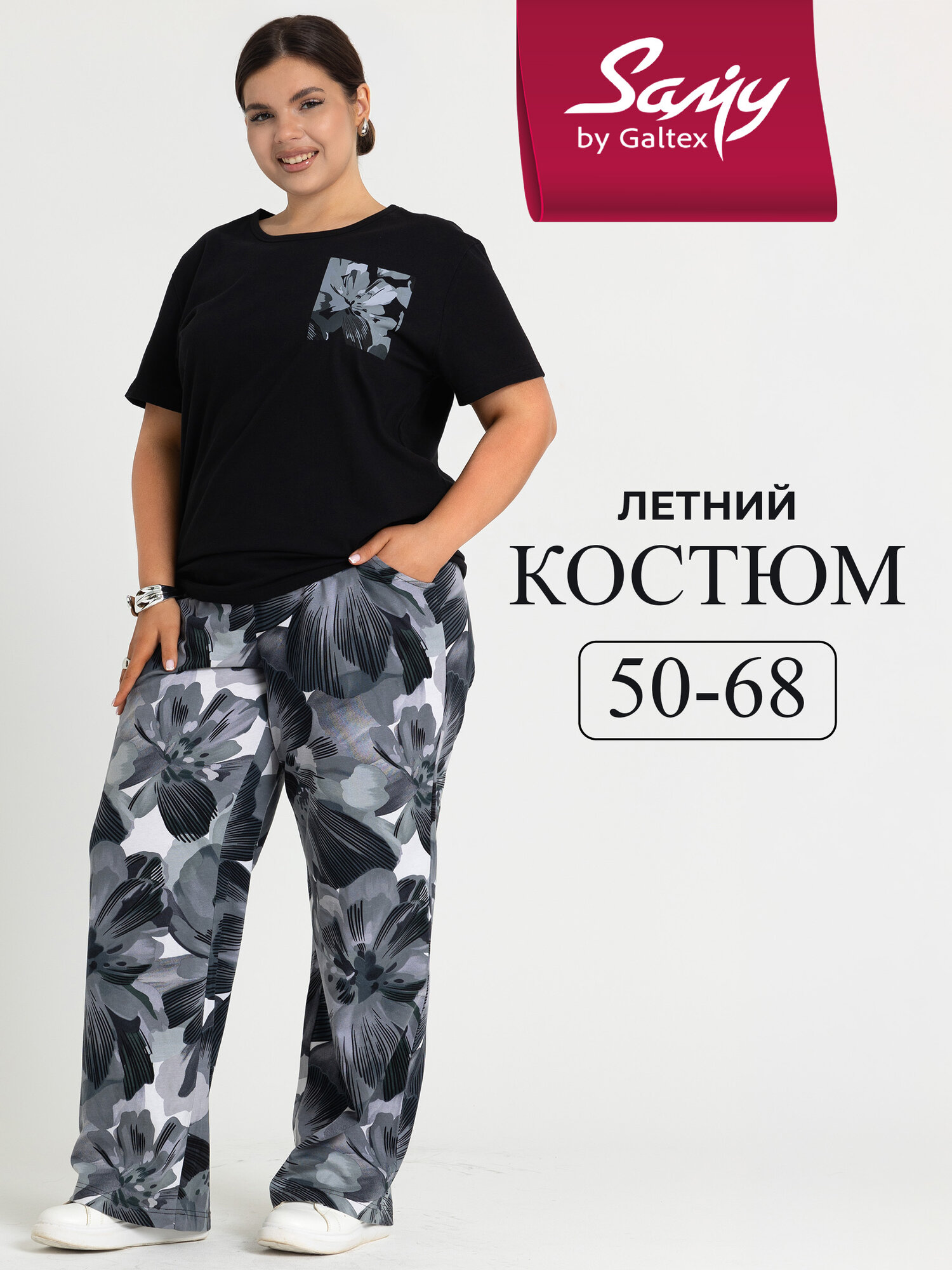 Комплект Базовая коллекция