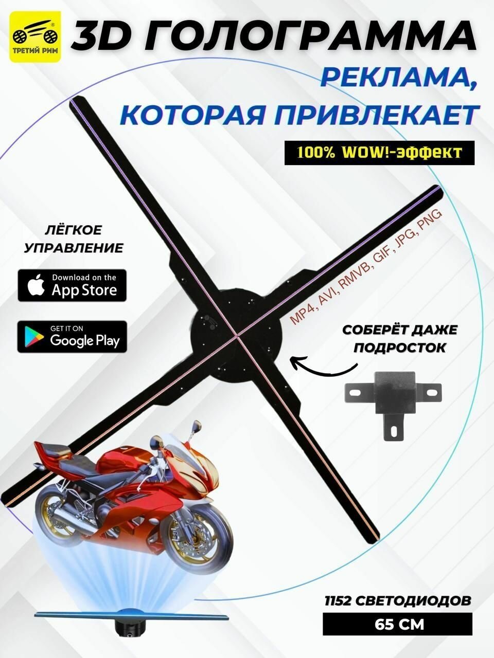 Голографический вентилятор Голографический проекционный 3D вентилятор 65 см, черный