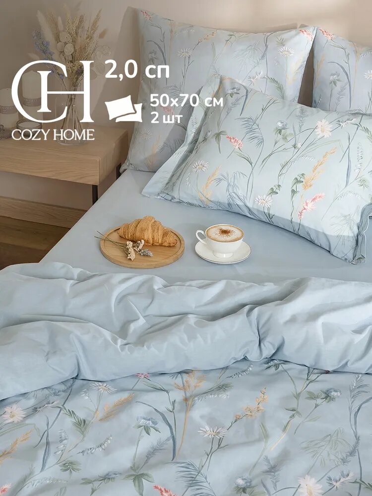 Cozy Home, Постельное белье 2 спальное Перкаль, 2 нав. 50х70, Стефания/Stefania