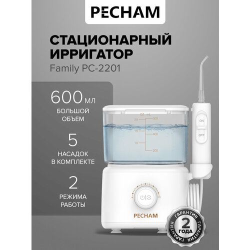 фото Ирригатор для полости рта стационарный pecham family, 600 мл, для брекетов, имплантов, отбеливание зубов, семейный