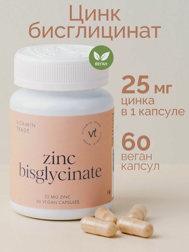 Изображение товара Цинк бисглицинат хелат, 60 растительных капсул VITAMIN.TRADE