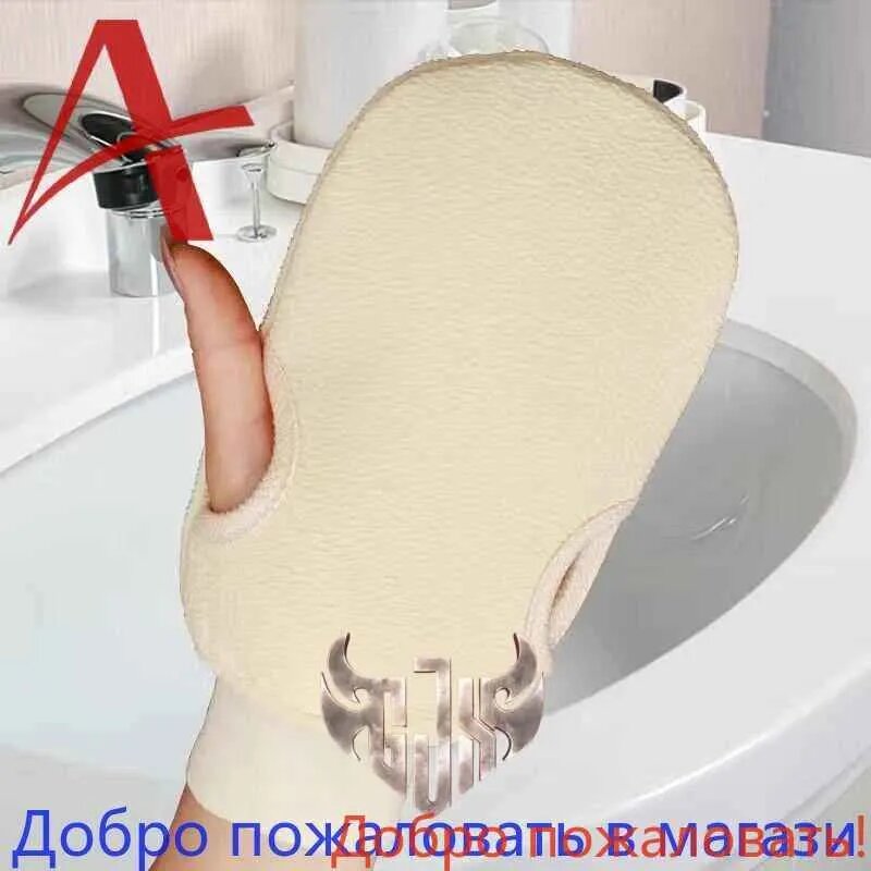 Отшелушивающая перчатка ,1шт