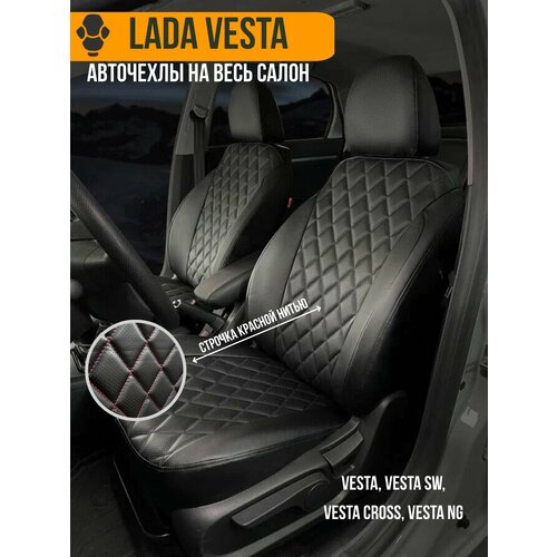 фото Авточехлы на lada vesta (лада веста) dinas