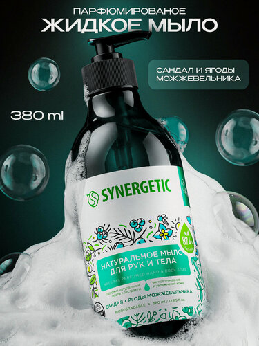 Изображение товара Жидкое мыло для рук и тела SYNERGETIC "Сандал и ягоды можжевельника" увлажняющее, натуральное, 380мл