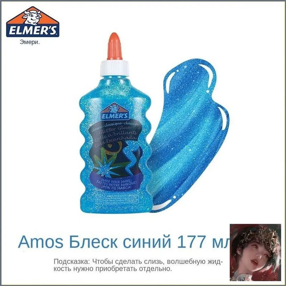 Клей канцелярский Глиттердля декупажа 1 шт, 177 мл./ 300 г.