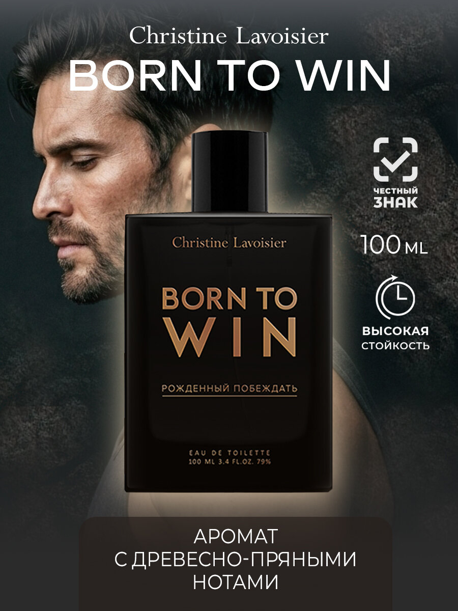 Туалетная вода мужская Wild Born To Win стойкий парфюм мужской