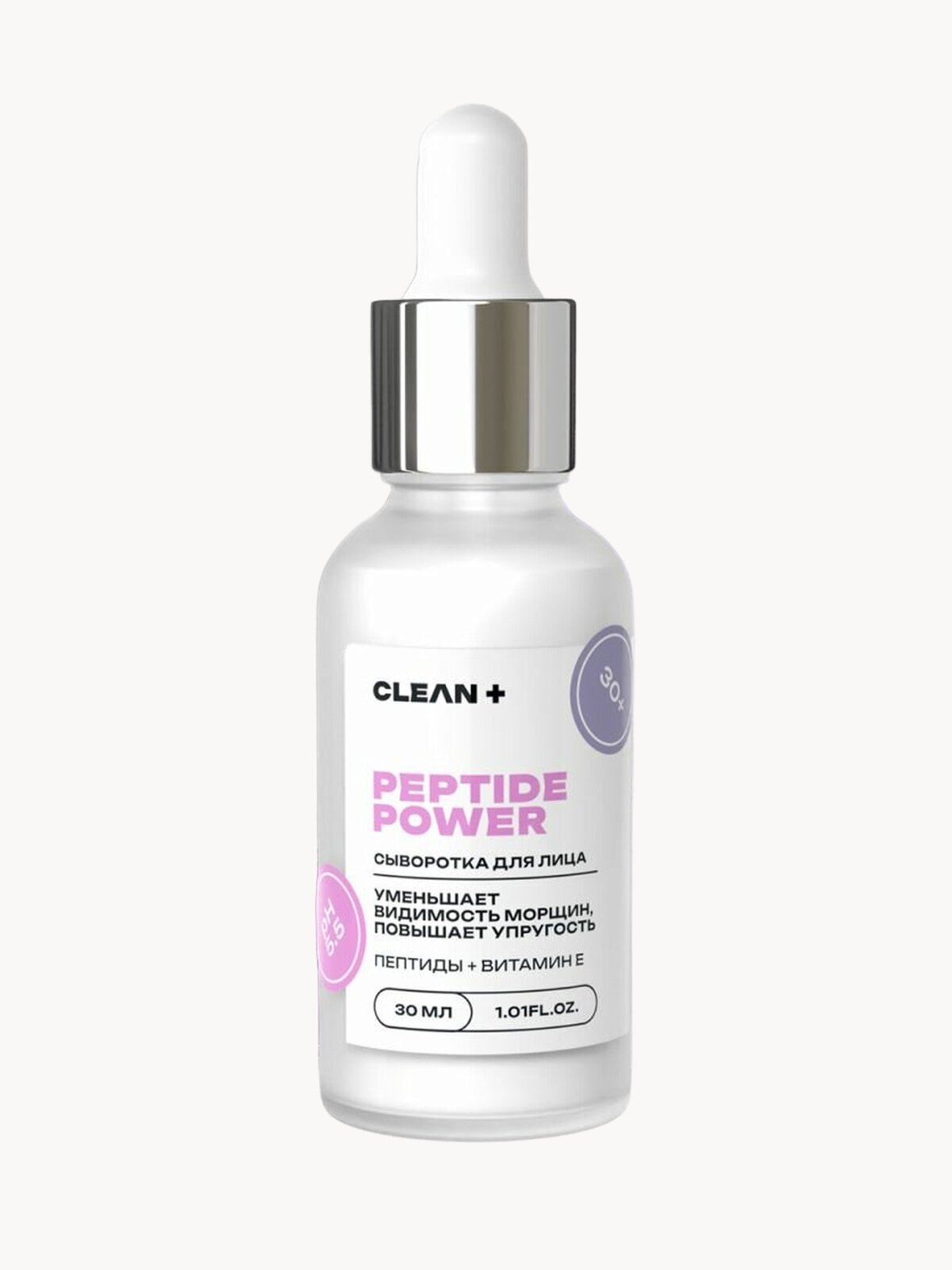 Сыворотка CLEANPLUS