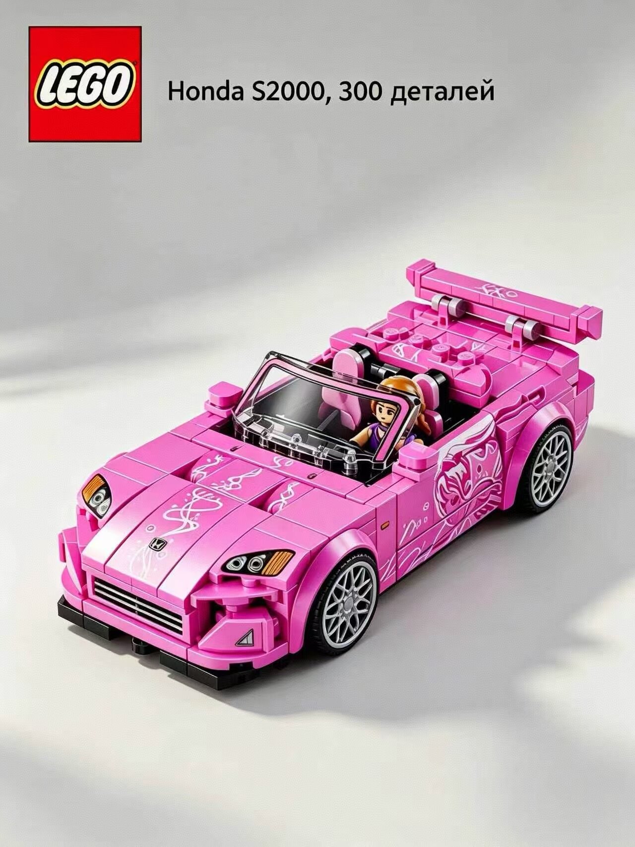 Конструктор LEGO Speed Champions Форсаж Honda S2000 77241, 300 деталей, от 9 лет