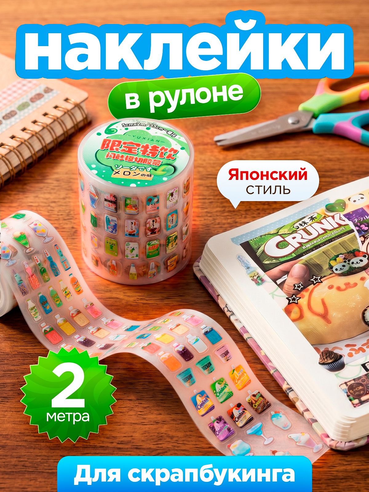Наклейки, листов: 1