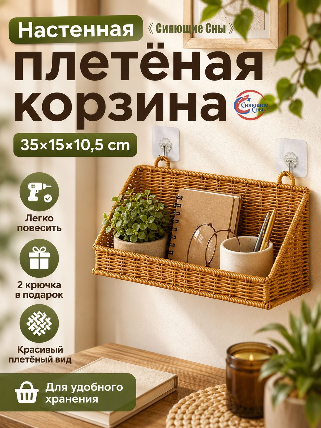 Полка настенная для ванной комнаты из искусственного ротанга, открытая, оранжевая, 35x15x10.5 см, без сверления
