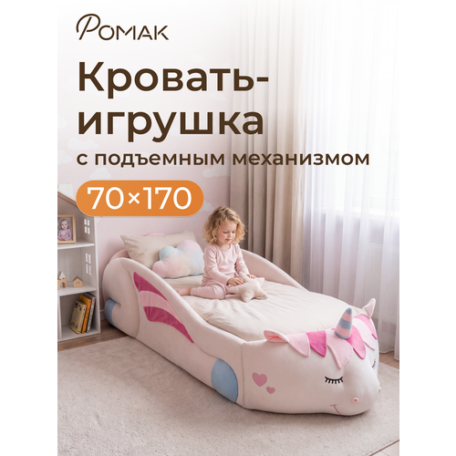 Кровать детская 170x70 Ромак Даша-М единорожка для девочки с матрасом, подъемным механизмом, ящиком для хранения Romack